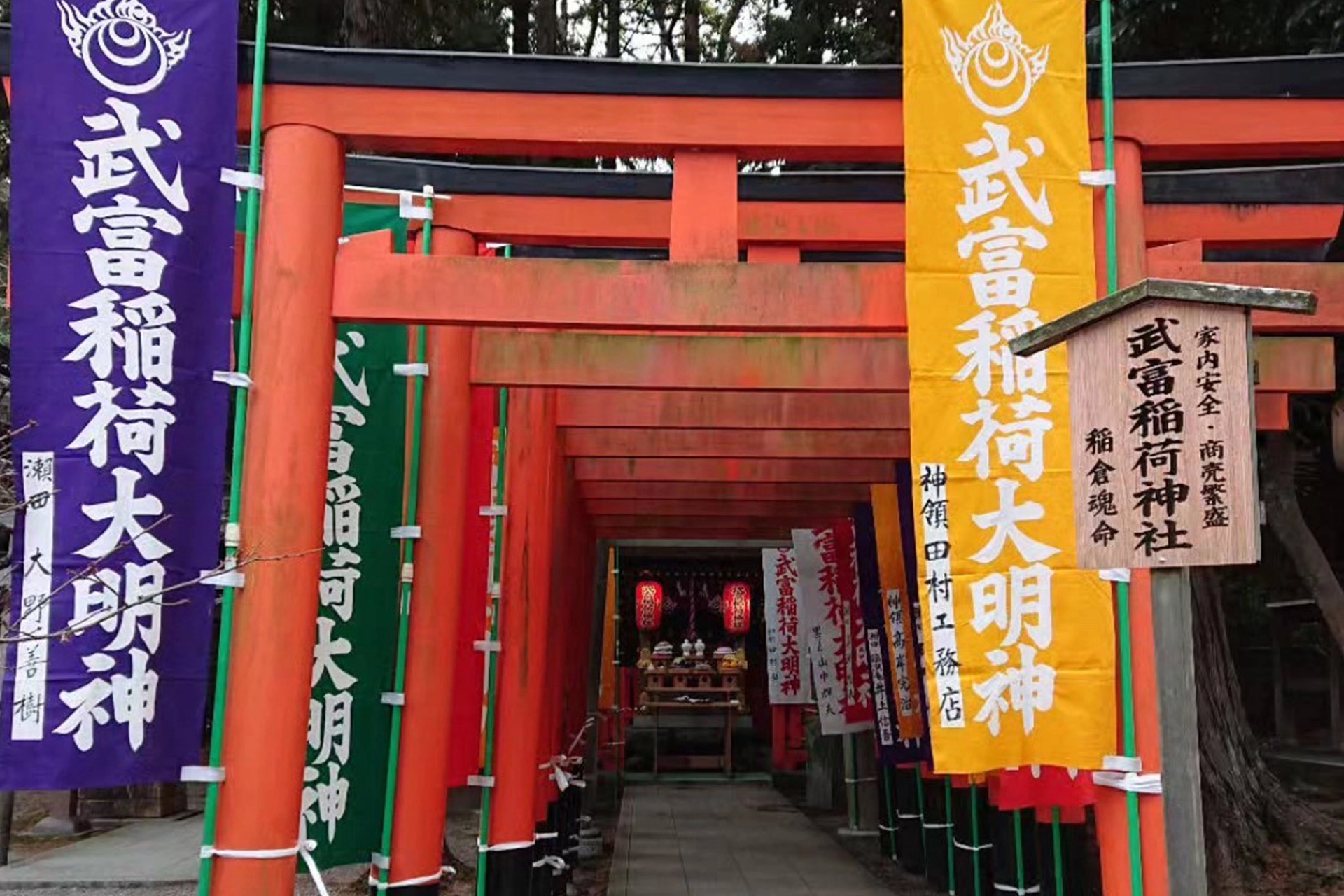 武富稲荷講社大祭