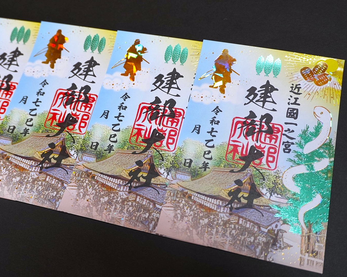 お知らせ】正月限定朱印について - 建部大社